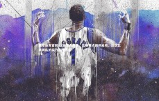 悟空体育官网-双方实力悬殊，比赛看点前所未有，这次比赛两队的实力悬殊很大