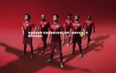 悟空体育官网-苏格兰击败以色列，殊死一战拼尽全力，苏格兰对以色列