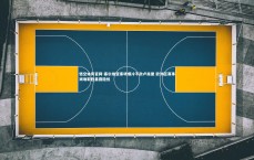 悟空体育官网-塞尔维亚客场爆冷不敌卢森堡 欧洲区赛事艰难取胜暴露隐忧