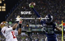 悟空体育官网-欧洲绿茵巅峰对决，三大豪门鏖战夜改写足坛格局