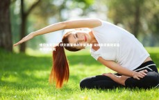 悟空体育官网-切尔西客场战平伯恩利 延续稳定表现紧追积分榜前列