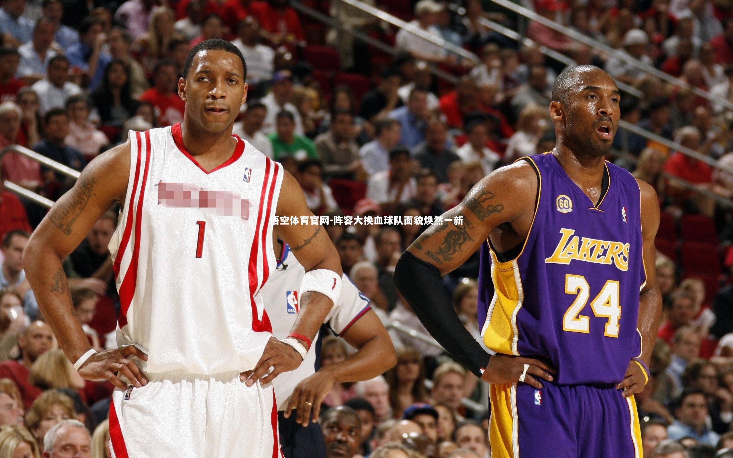 阵容大换血球队面貌焕然一新