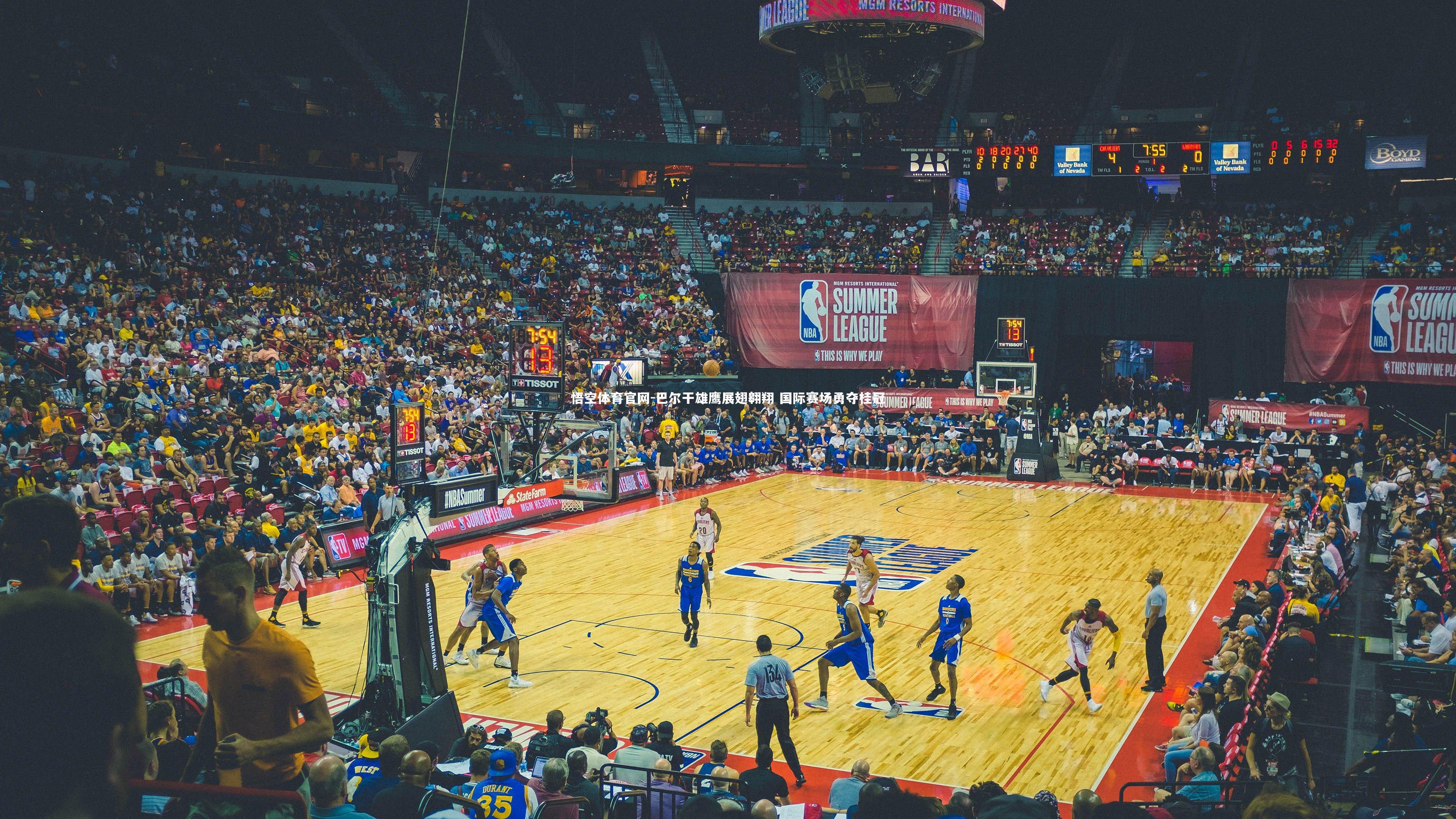 巴尔干雄鹰展翅翱翔 国际赛场勇夺桂冠