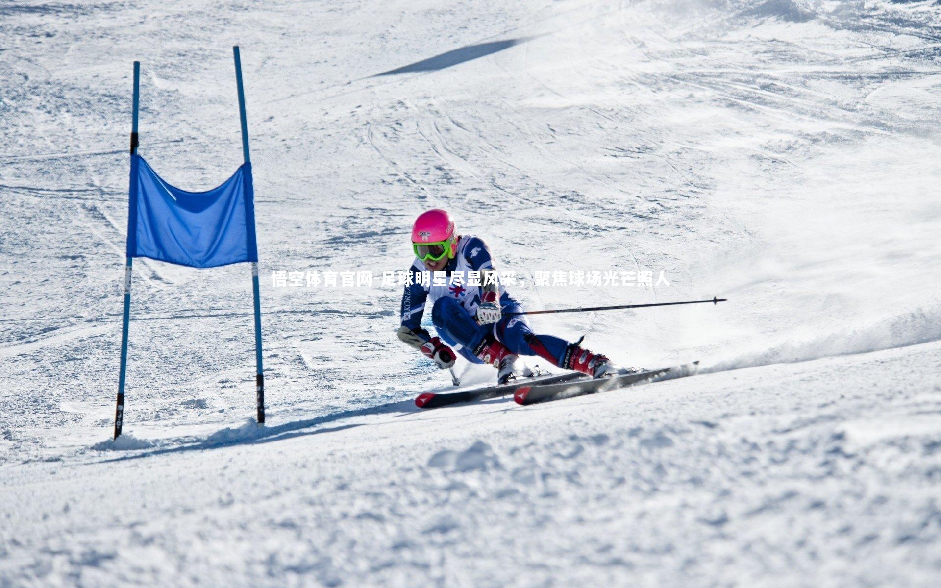 足球明星尽显风采，聚焦球场光芒照人