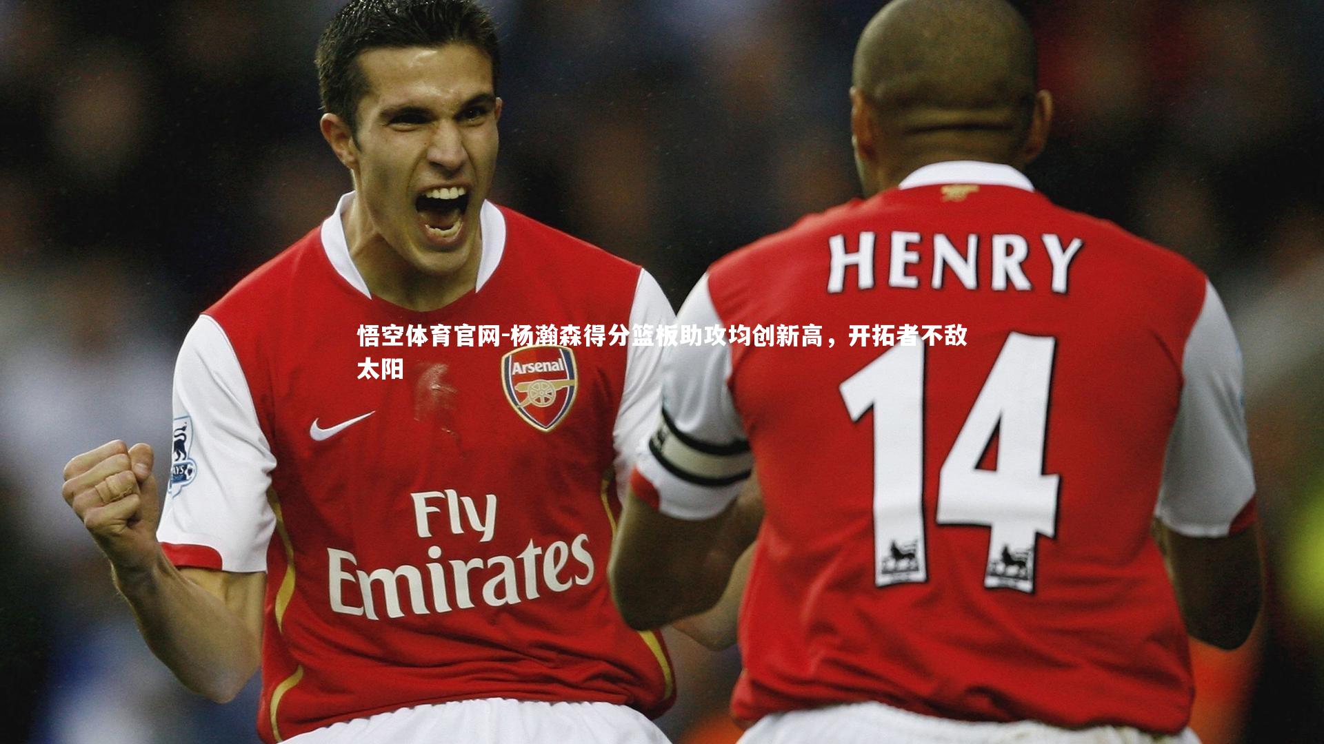 杨瀚森得分篮板助攻均创新高，开拓者不敌太阳